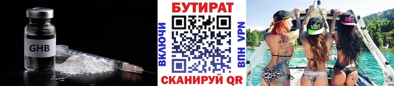 даркнет сайт  Лесозаводск  блэк спрут сайт  БУТИРАТ вода 