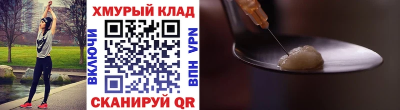 ГЕРОИН Heroin где найти наркотики Лесозаводск