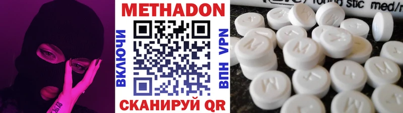 МЕТАДОН VHQ  Лесозаводск 