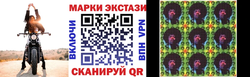 Марки N-bome 1,8мг магазин наркотиков Лесозаводск